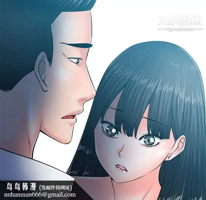 相差一轮 - 第26话-最终话（完结） - page 74