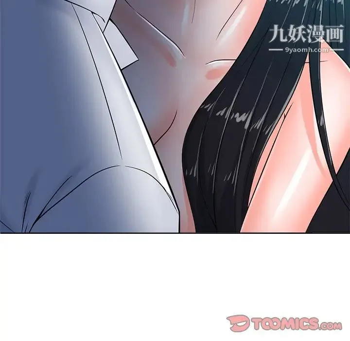 相差一轮 - 第26话-最终话（完结） - page 75