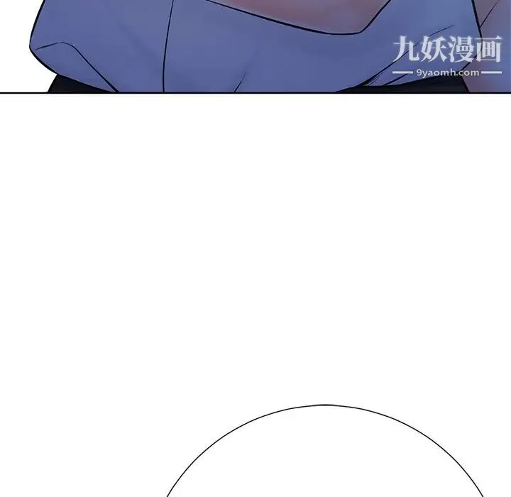相差一轮 - 第26话-最终话（完结） - page 82