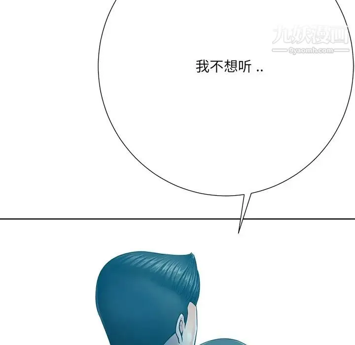 相差一轮 - 第26话-最终话（完结） - page 83