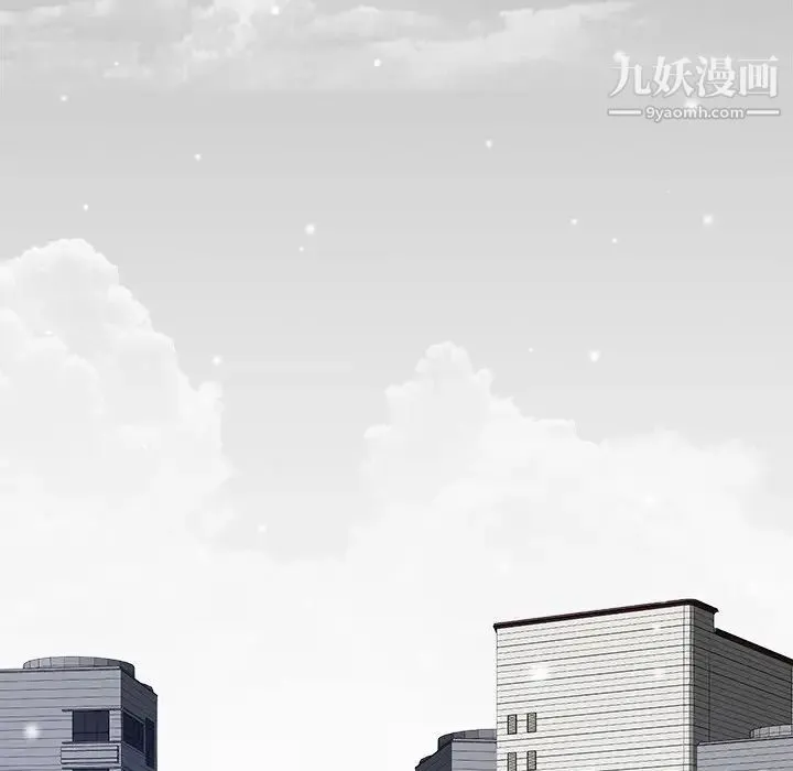 相差一轮 - 第26话-最终话（完结） - page 97