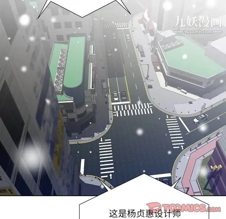 相差一轮 - 第26话-最终话（完结） - page 99