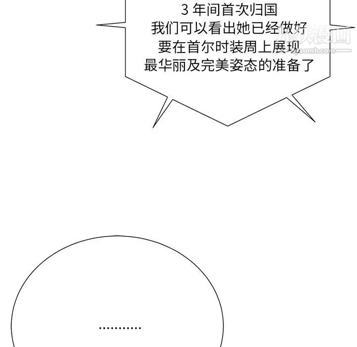 相差一轮 - 第26话-最终话（完结） - page 100