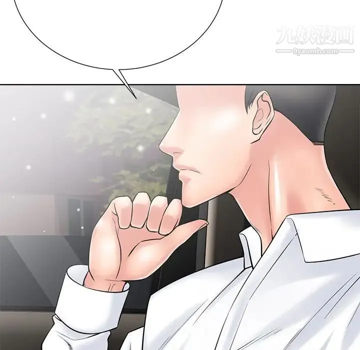 相差一轮 - 第26话-最终话（完结） - page 101