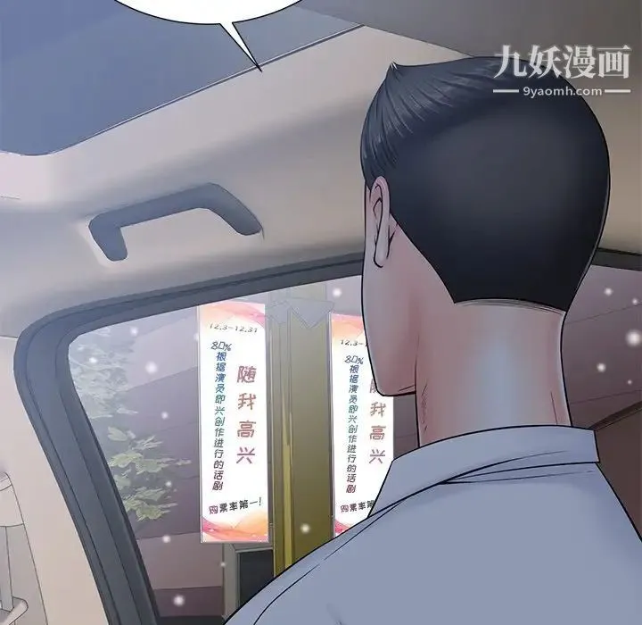 相差一轮 - 第26话-最终话（完结） - page 106