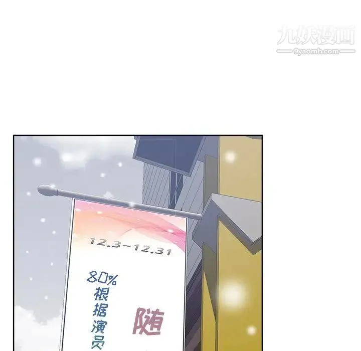 相差一轮 - 第26话-最终话（完结） - page 108