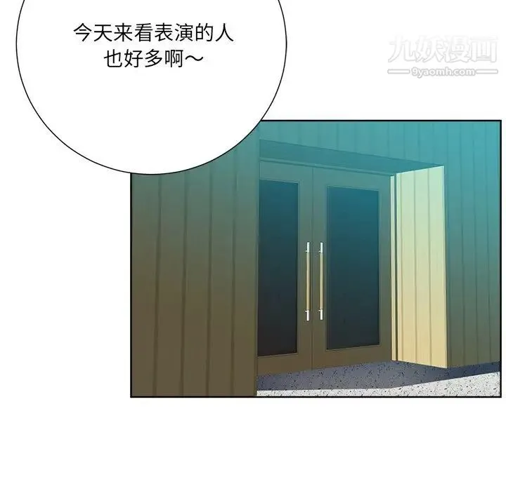 相差一轮 - 第26话-最终话（完结） - page 115