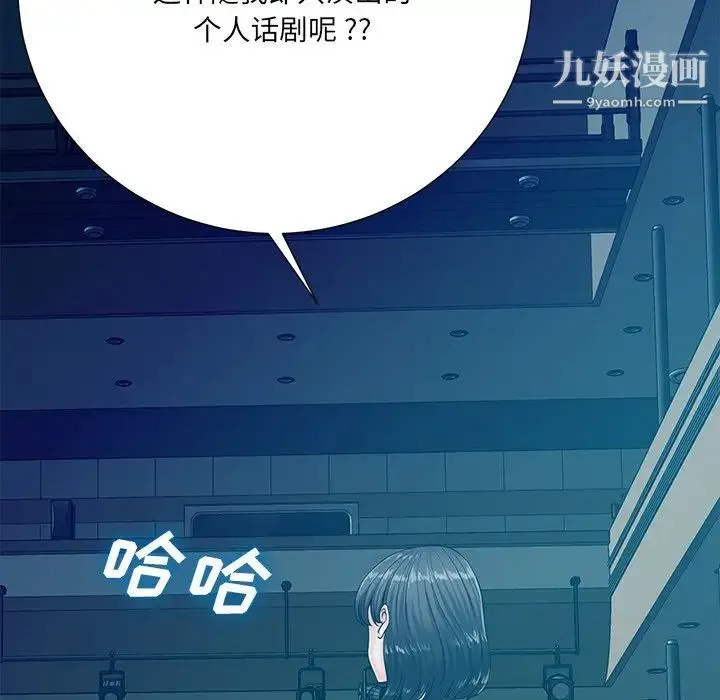 相差一轮 - 第26话-最终话（完结） - page 117