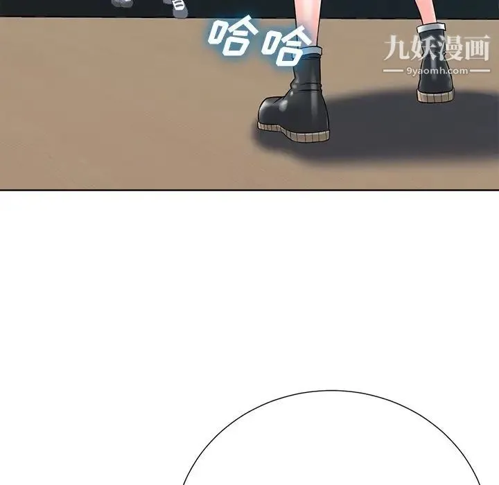 相差一轮 - 第26话-最终话（完结） - page 119