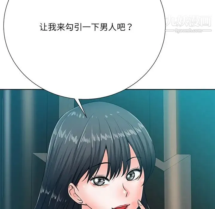 相差一轮 - 第26话-最终话（完结） - page 122