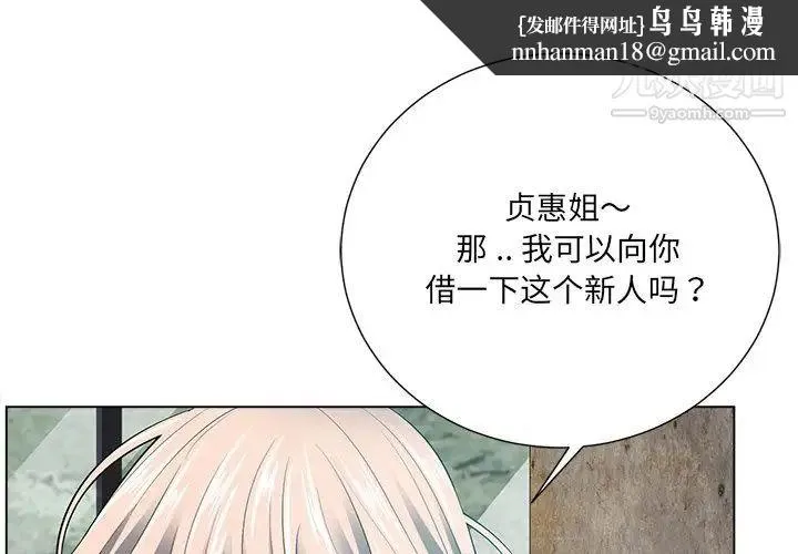 相差一轮 - 第22话 - page 1