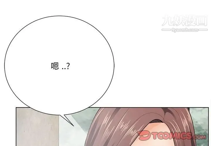 相差一轮 - 第22话 - page 3