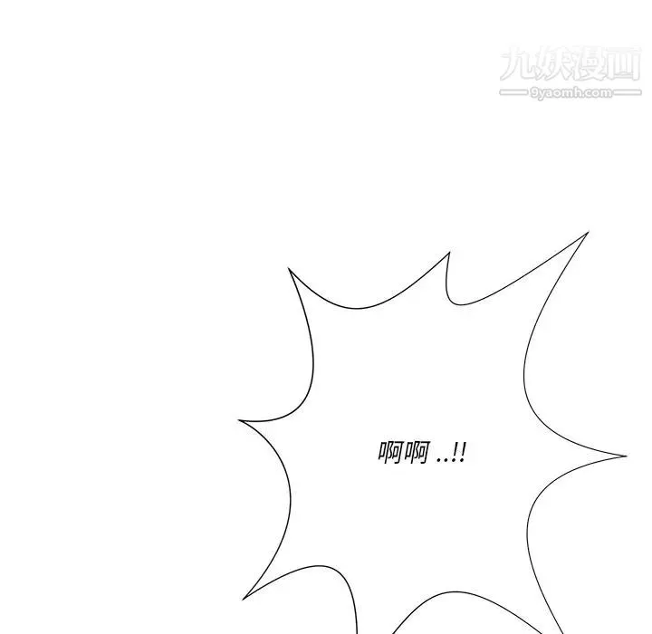 相差一轮 - 第22话 - page 31