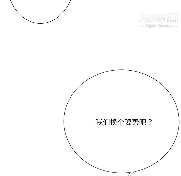 相差一轮 - 第22话 - page 36