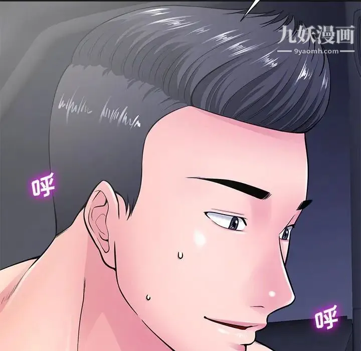 相差一轮 - 第22话 - page 37
