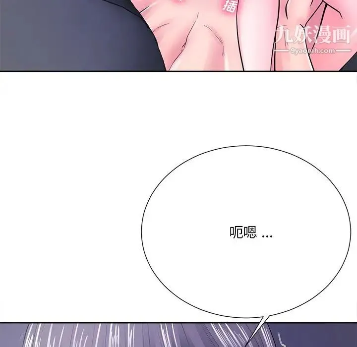 相差一轮 - 第22话 - page 44