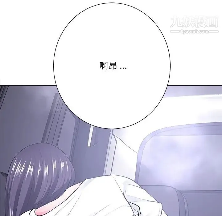 相差一轮 - 第22话 - page 46