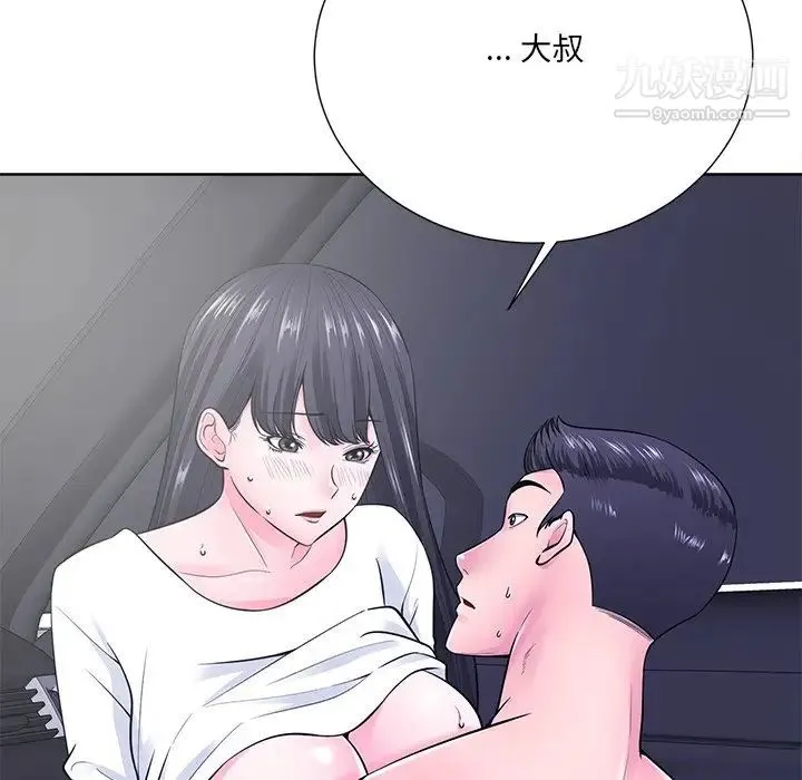相差一轮 - 第22话 - page 49