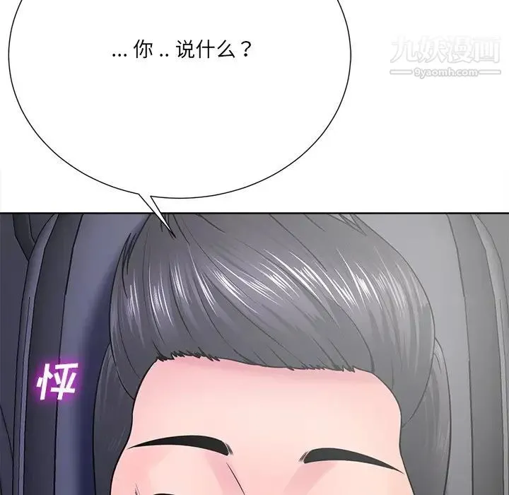 相差一轮 - 第22话 - page 55