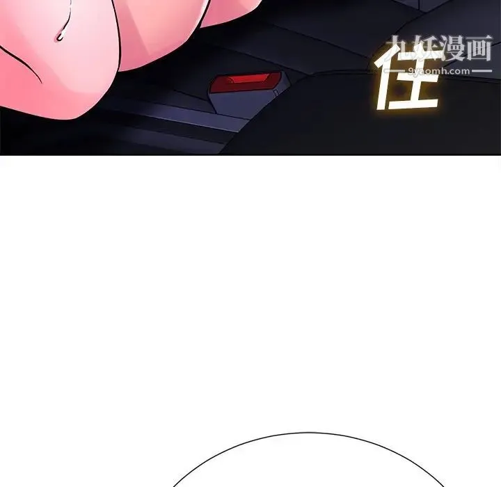 相差一轮 - 第22话 - page 60
