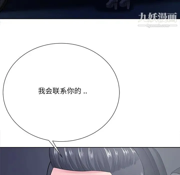 相差一轮 - 第22话 - page 70