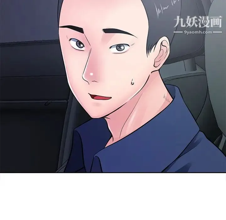 相差一轮 - 第22话 - page 71