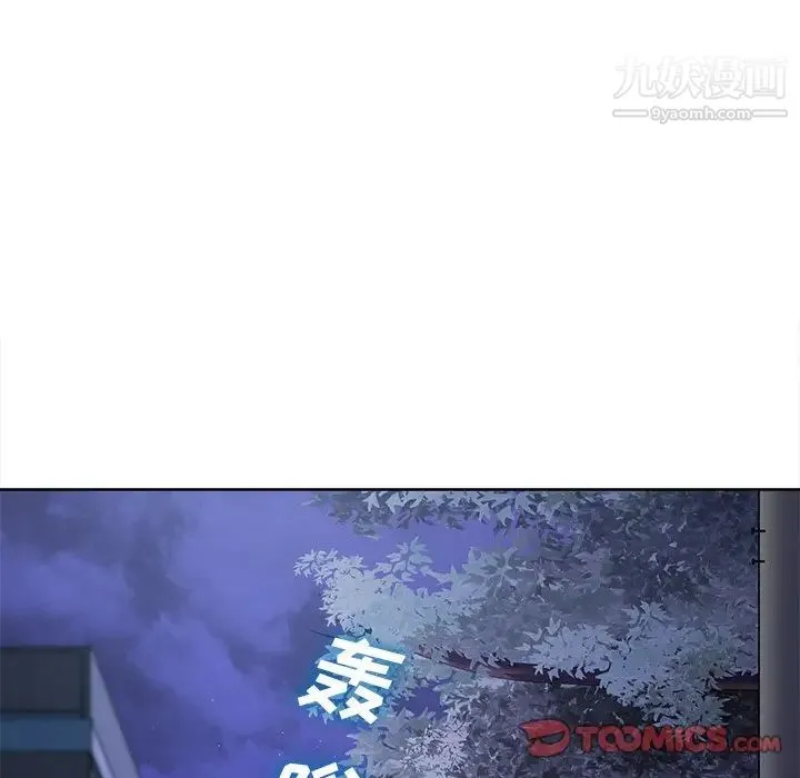 相差一轮 - 第22话 - page 75