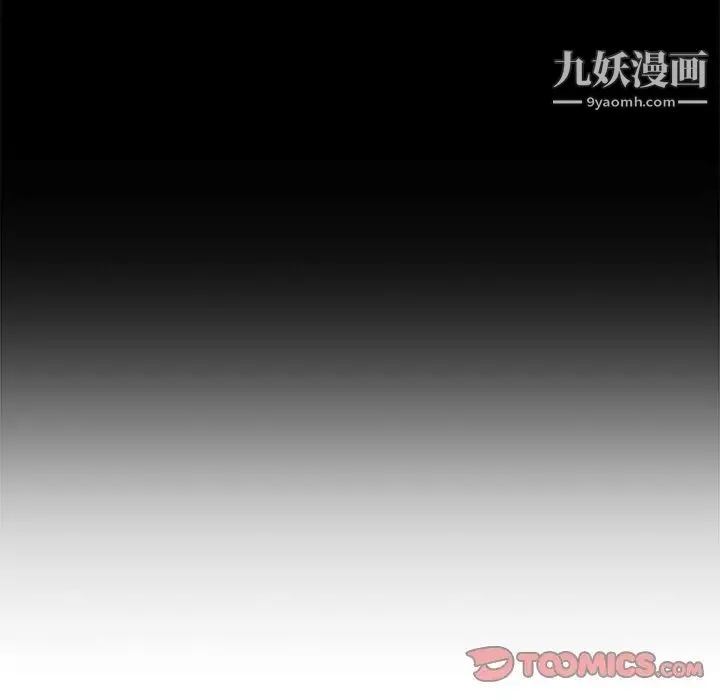相差一轮 - 第22话 - page 81