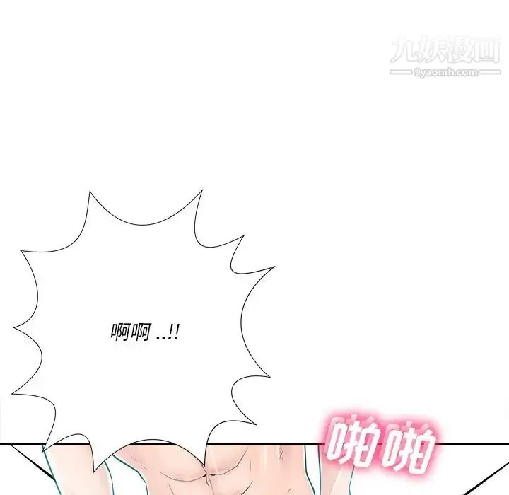 相差一轮 - 第22话 - page 101