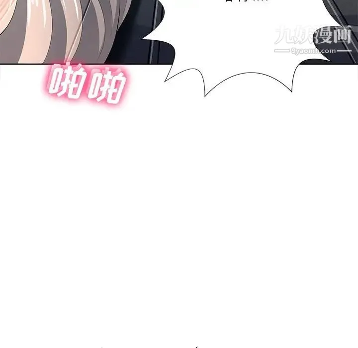 相差一轮 - 第22话 - page 103