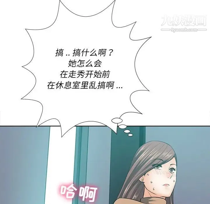相差一轮 - 第22话 - page 104