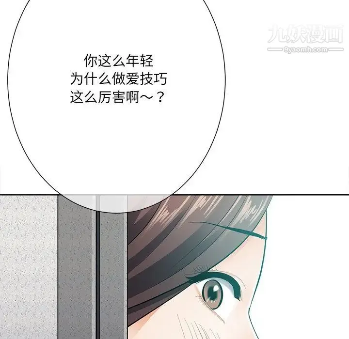 相差一轮 - 第22话 - page 107