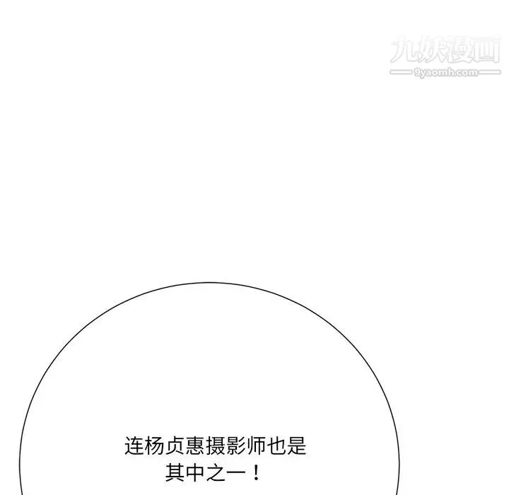 相差一轮 - 第22话 - page 114