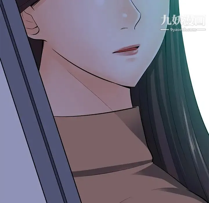 相差一轮 - 第22话 - page 119