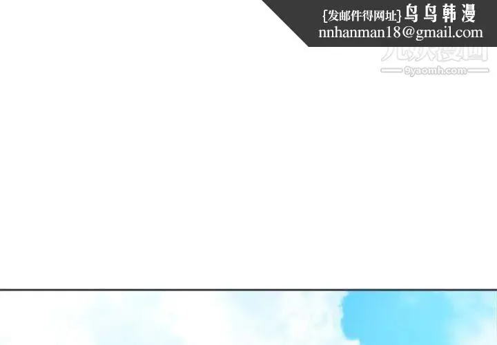 相差一轮 - 第6话 - page 1