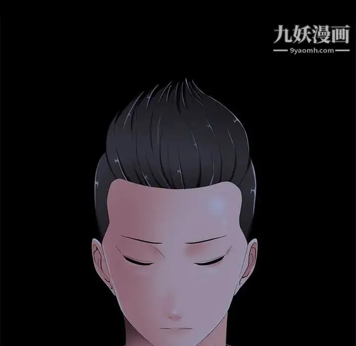 相差一轮 - 第6话 - page 5