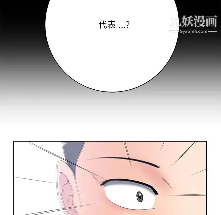 相差一轮 - 第6话 - page 10
