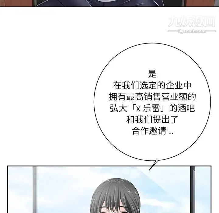 相差一轮 - 第6话 - page 16
