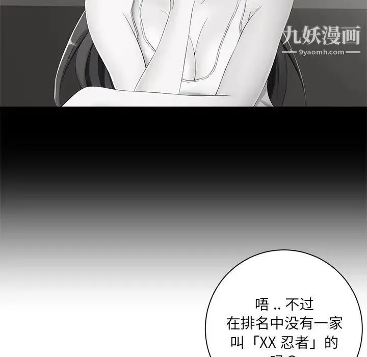 相差一轮 - 第6话 - page 23