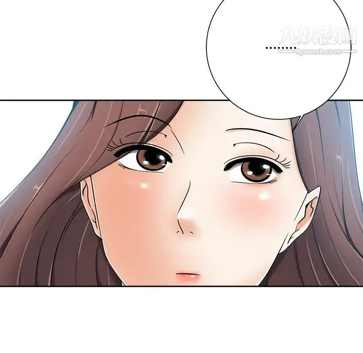 相差一轮 - 第6话 - page 47