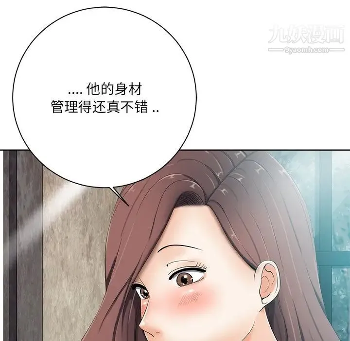 相差一轮 - 第6话 - page 55