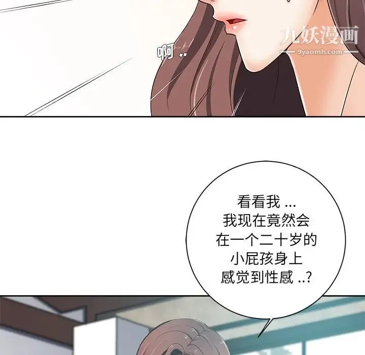 相差一轮 - 第6话 - page 69