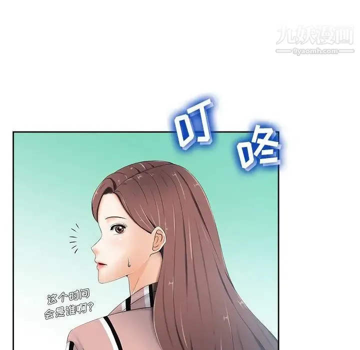 相差一轮 - 第6话 - page 71