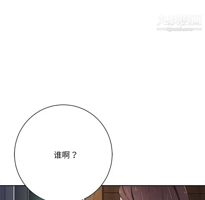 相差一轮 - 第6话 - page 73