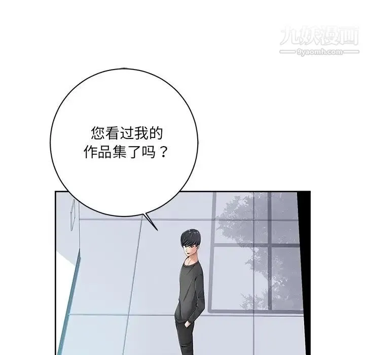 相差一轮 - 第6话 - page 80