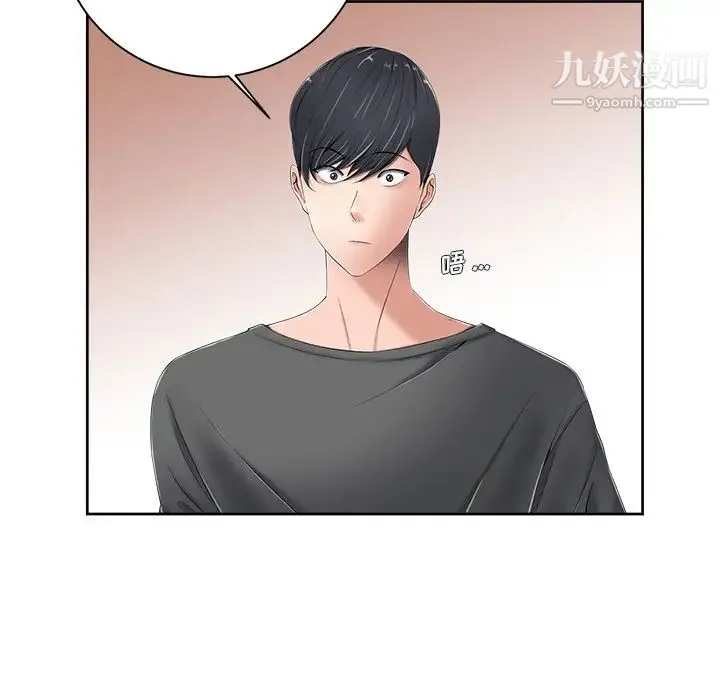 相差一轮 - 第6话 - page 86