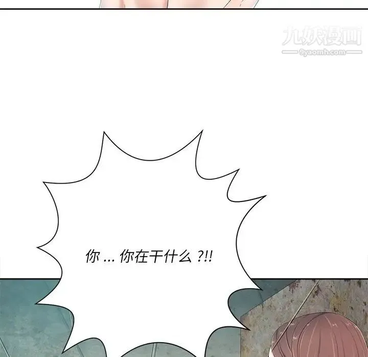 相差一轮 - 第6话 - page 88