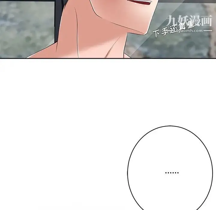 相差一轮 - 第6话 - page 109