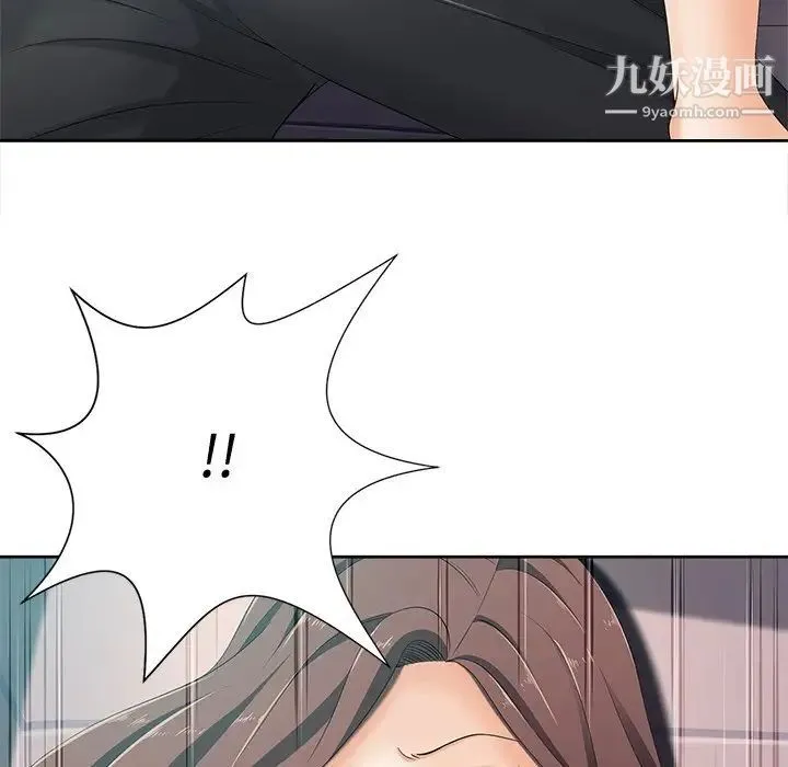 相差一轮 - 第6话 - page 121
