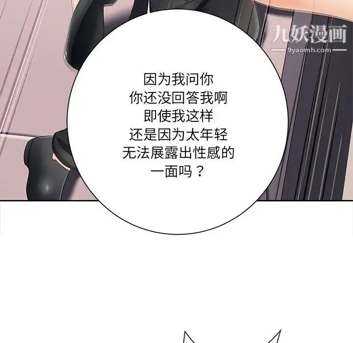 相差一轮 - 第6话 - page 125
